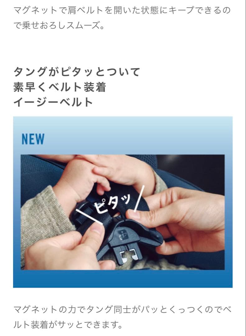 【☆ほぼ新品☆】アップリカ☆ジュニアシート☆フォームフィットISOFIXネクスト