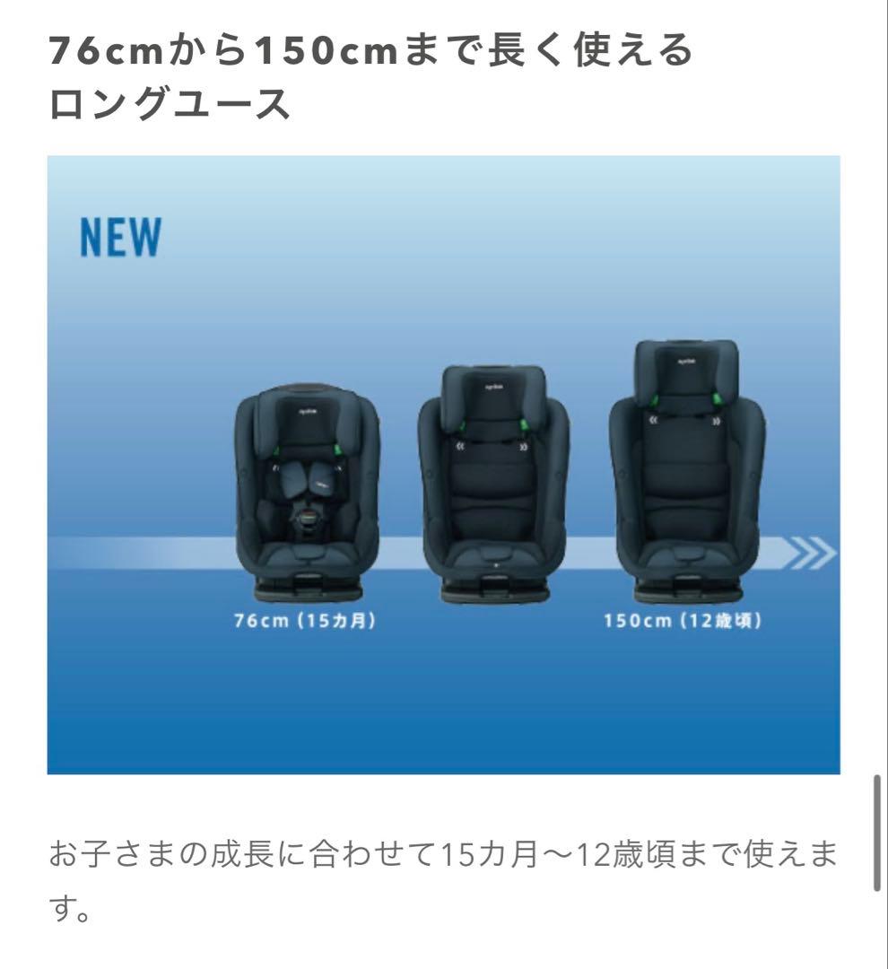 【☆ほぼ新品☆】アップリカ☆ジュニアシート☆フォームフィットISOFIXネクスト