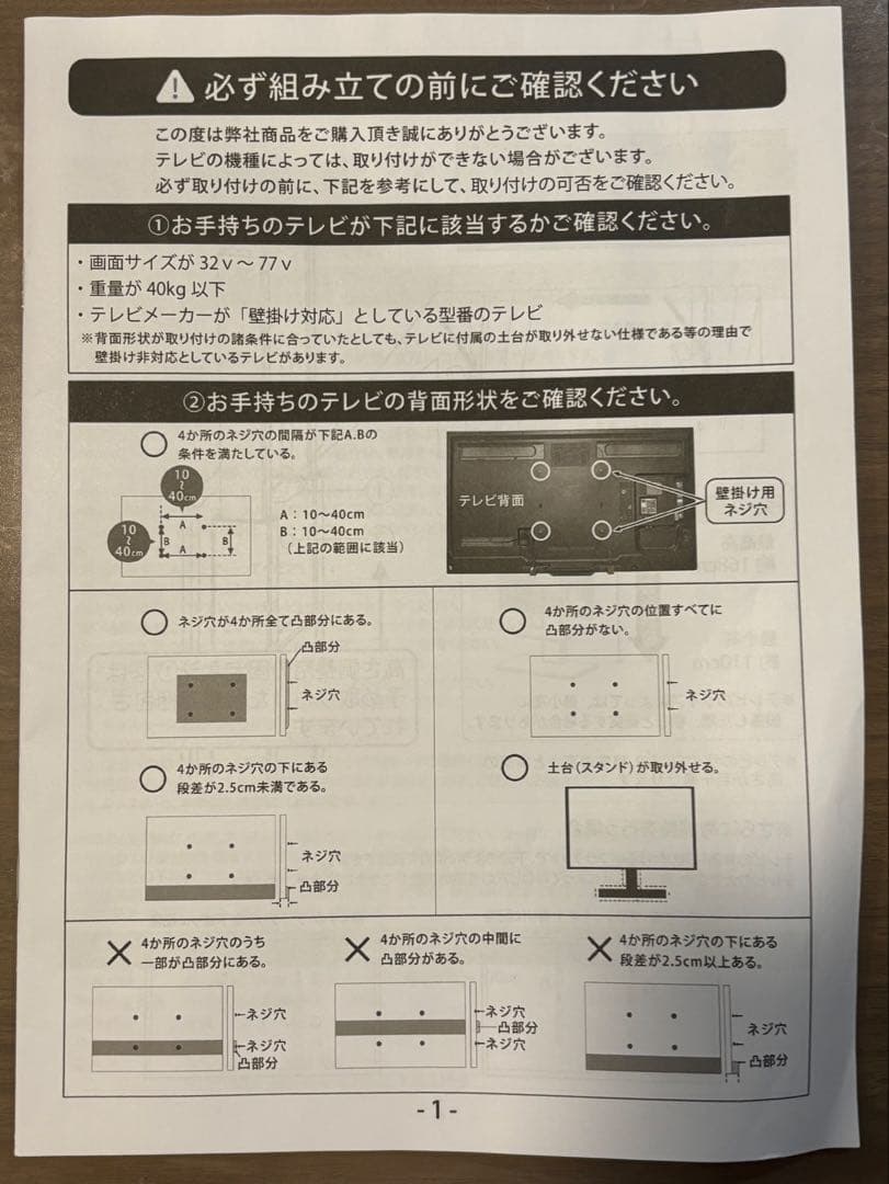 テレビスタンド 32〜77型対応 2段棚付き 新品未使用