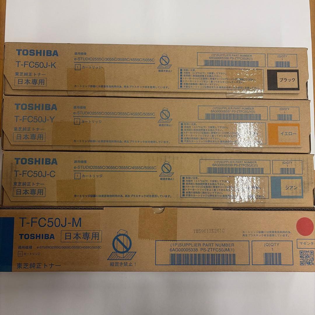 東芝コピー機　純正トナー　新品未使用