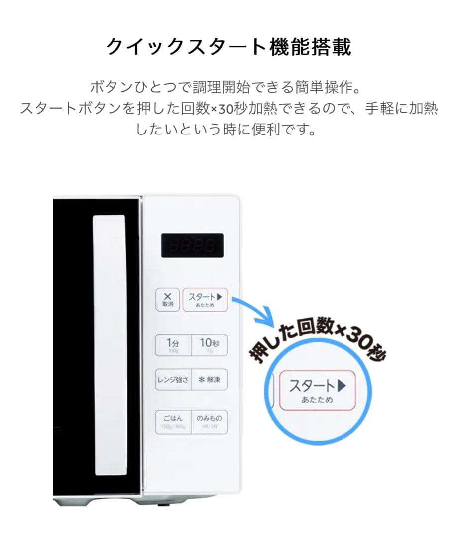 ハイアール　17L 単機能電子レンジ コンパクト