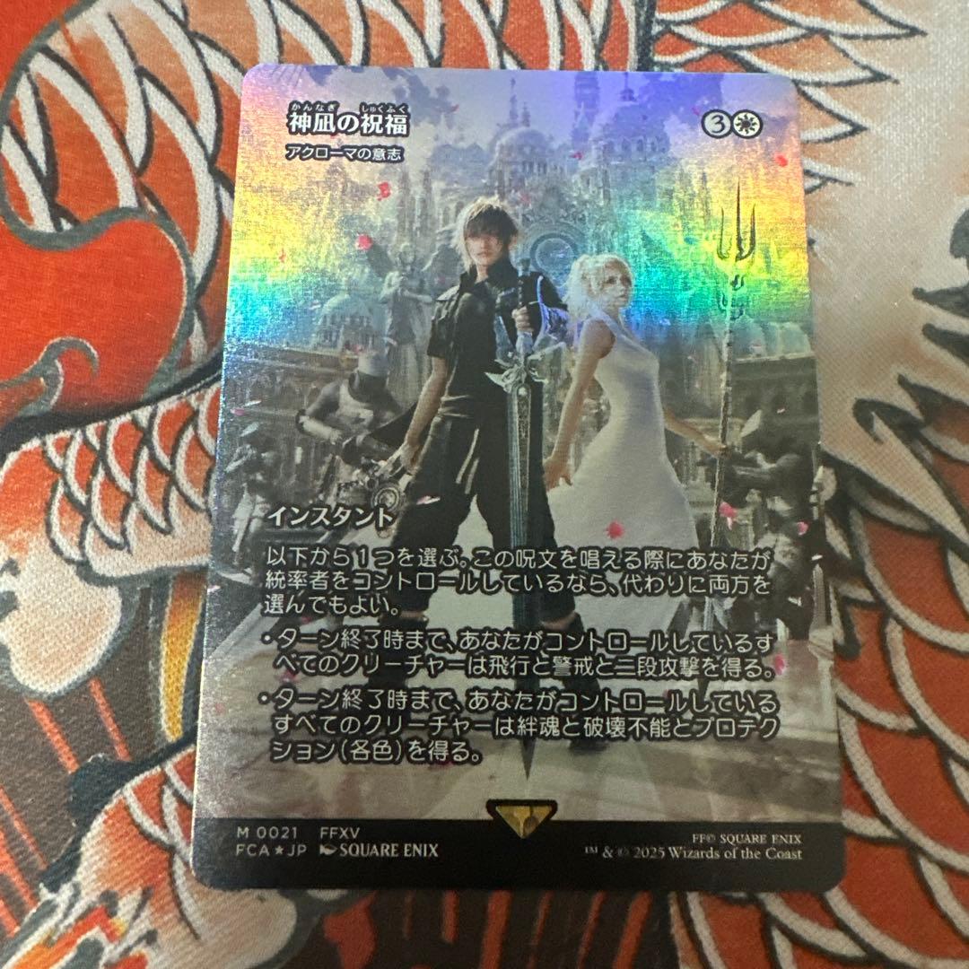 MTG 神凪の祝福/Blessing of the Oracle【Foil】