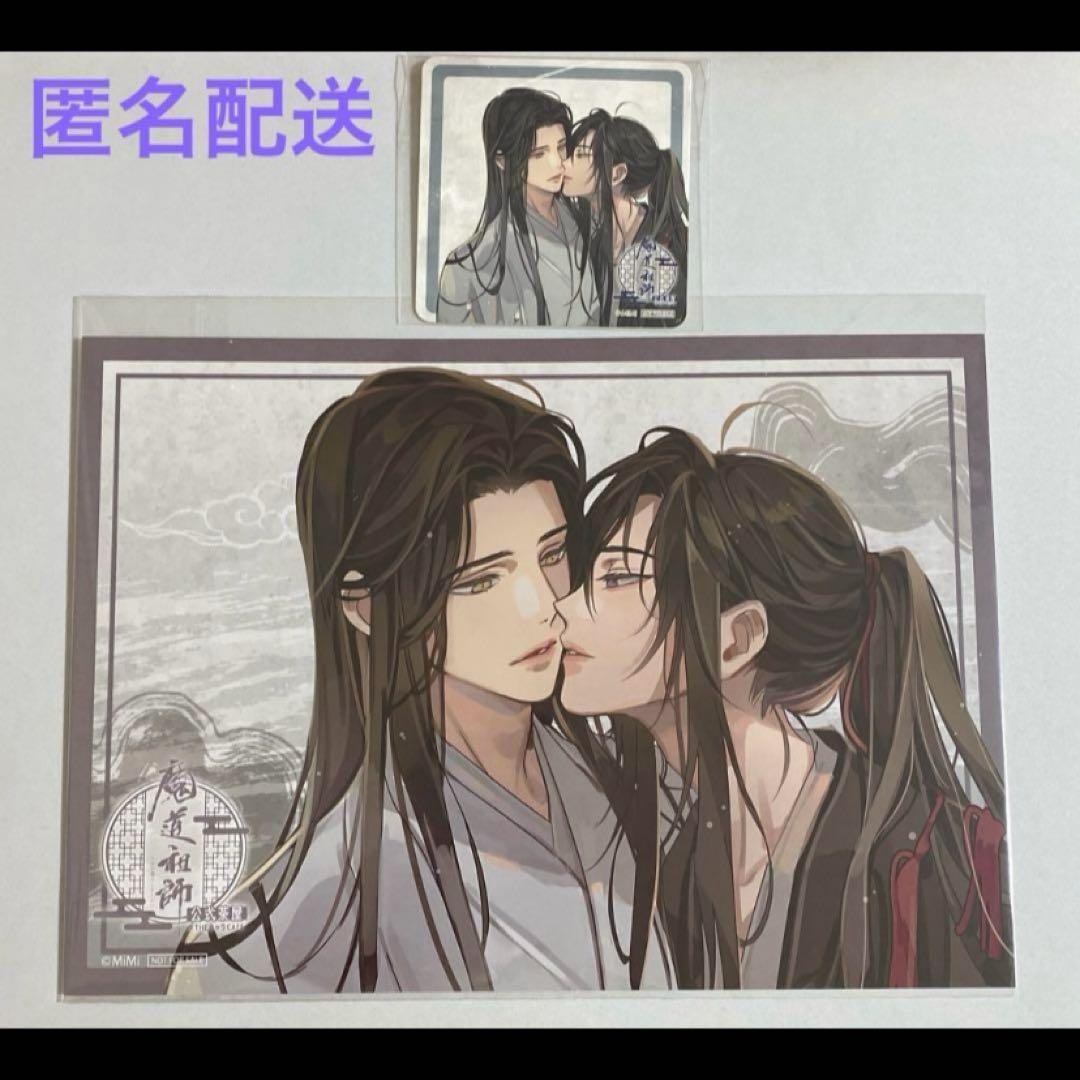 魔道祖師 公式茶屋 THEキャラCAFE 2点 魏無羨 藍忘機 ② キス