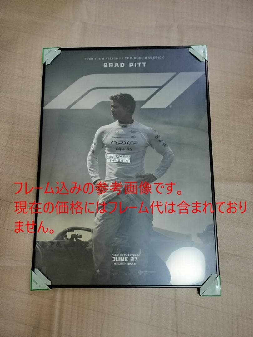 A*様 F1 50×70cm 大型ポスター