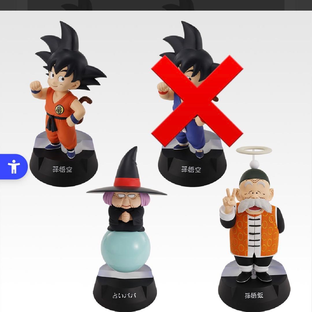 一番くじ ドラゴンボール ASSEMBLE COLLECTION ラストワン賞