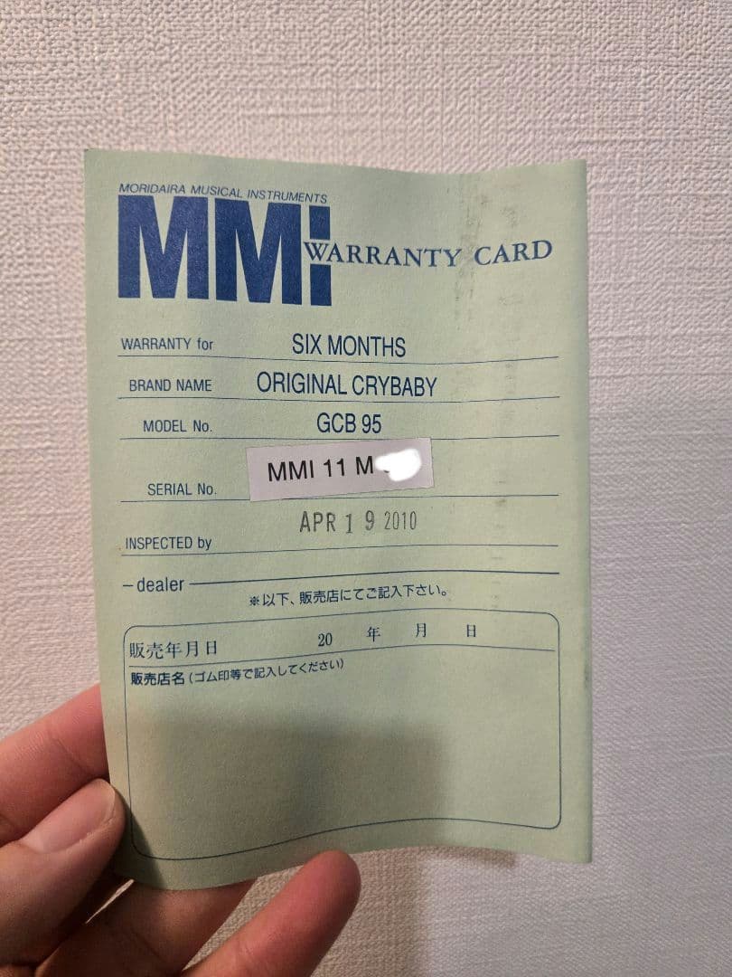 ほぼ新品保管品 CryBaby GCB-95 箱付