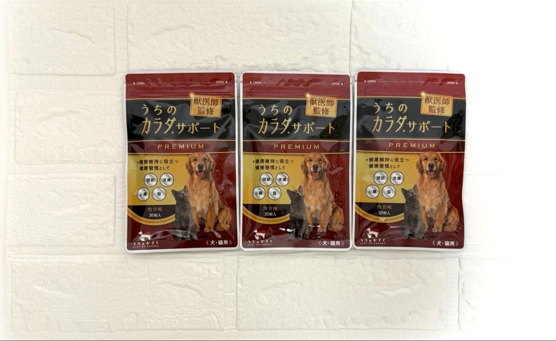 うちのカラダサポート PREMIUM 3袋