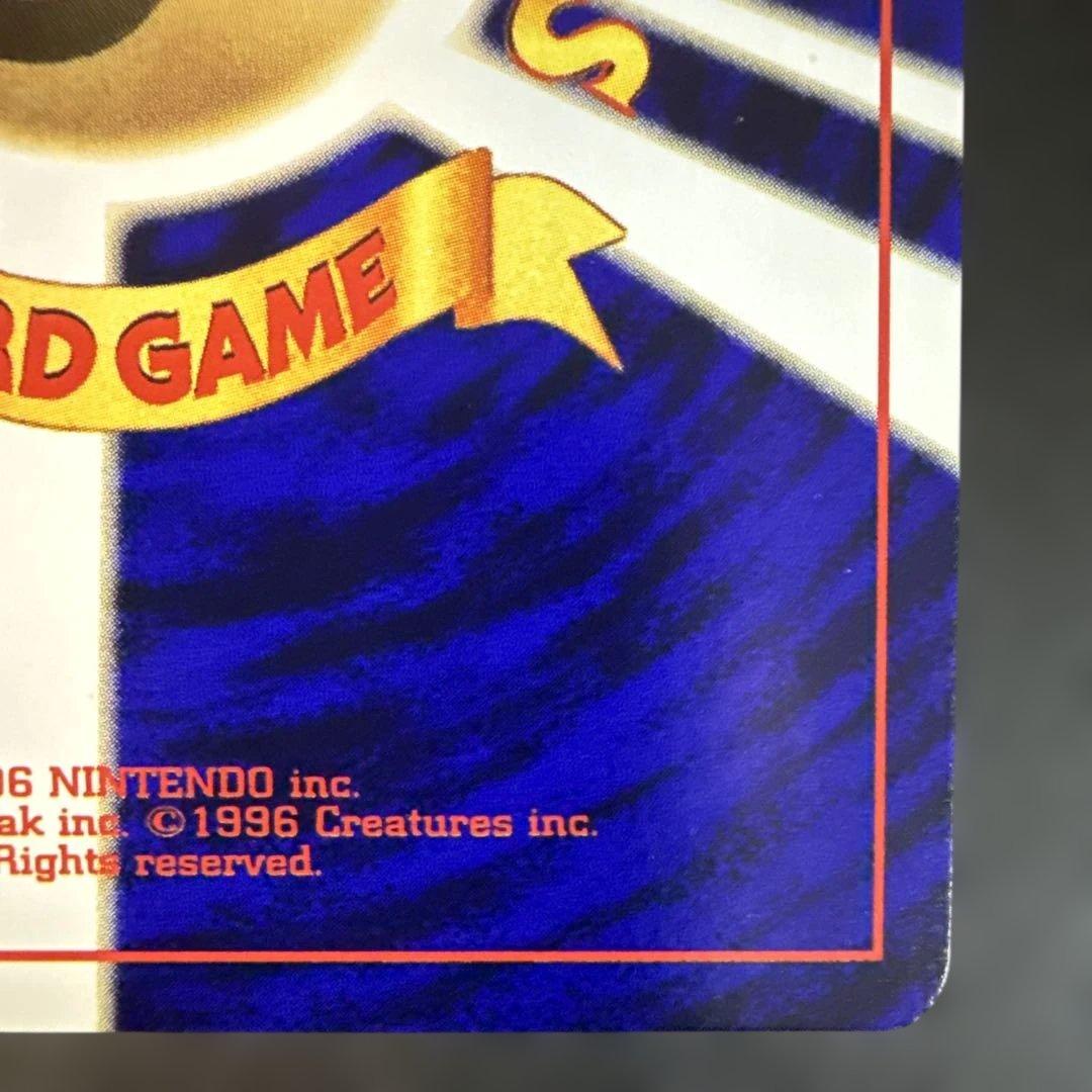 旧裏　ポケカ　ひかるミュウ_「月刊コロコロコミック01年5月号」 おまけカード