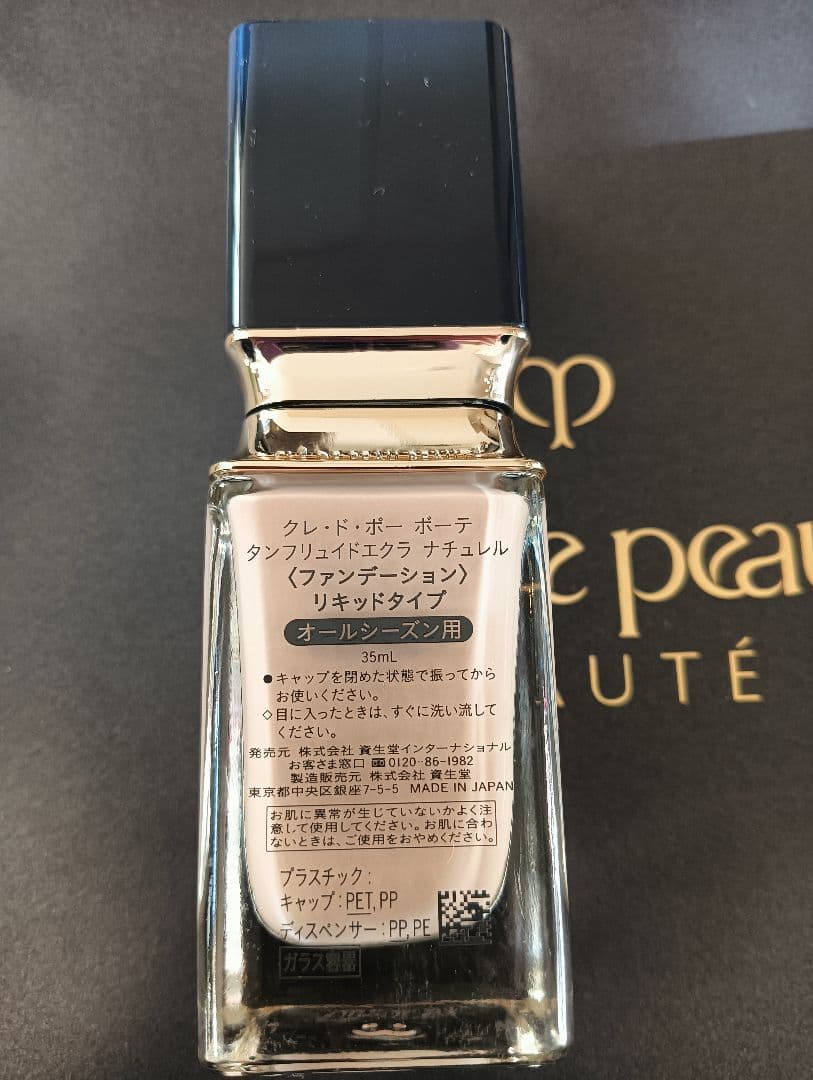 クレ・ド・ポー・ボーテ clé de peau リキッドファンデーション