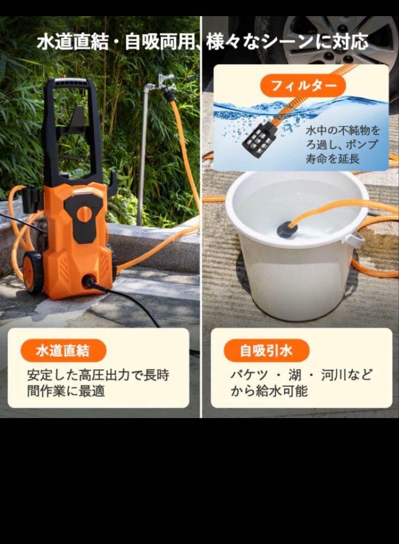 y*7様 限定値下げ⭐︎新品⭐︎高圧洗浄機 10MPa 水道直結自吸両用イエロー