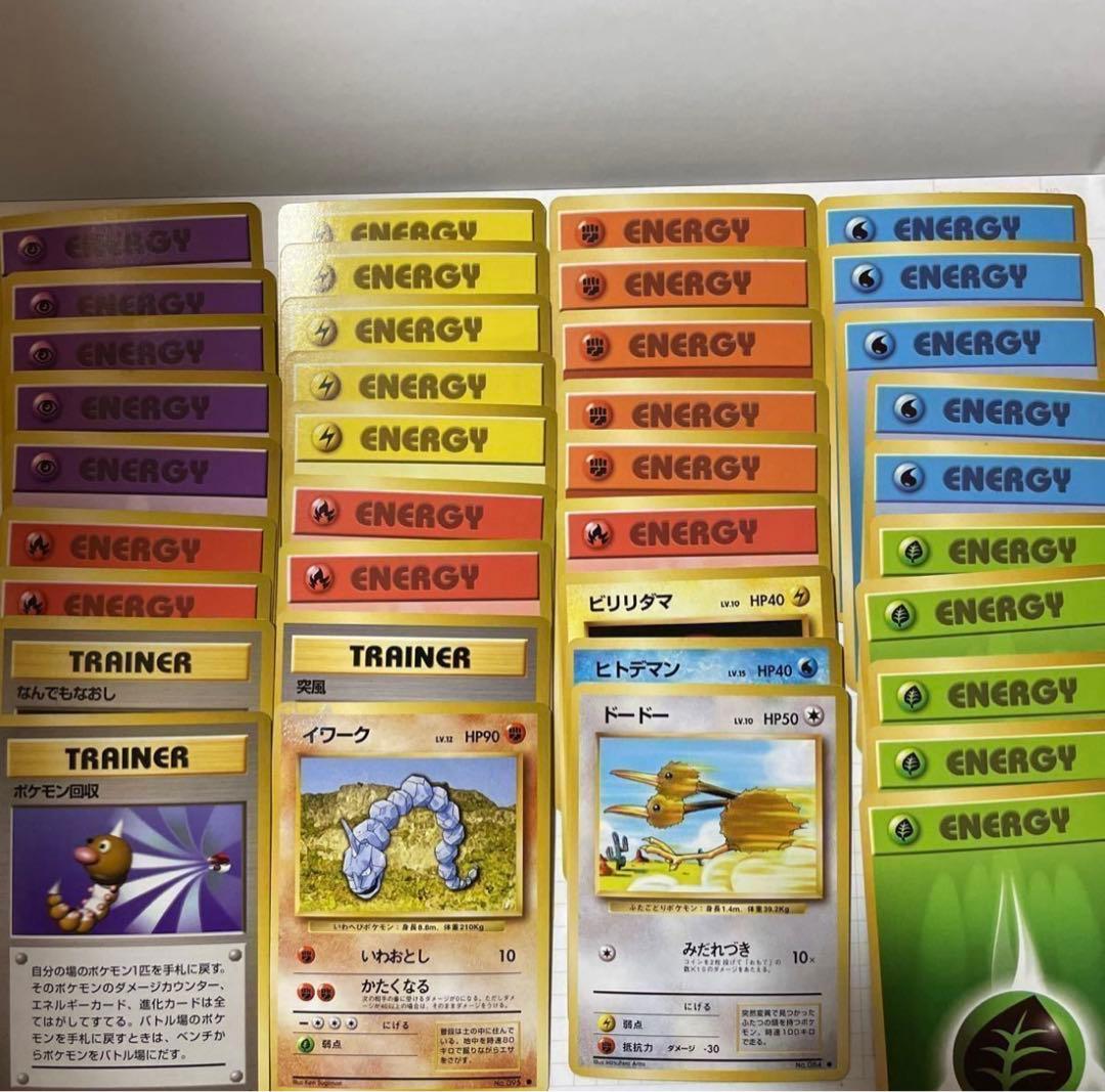 ポケカ　旧裏　リザードン有
