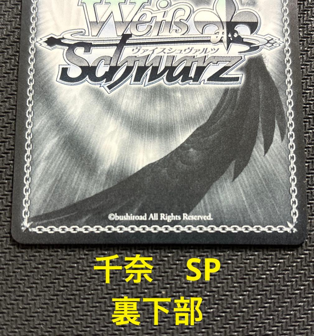 ヴァイスシュヴァルツ　学園アイドルマスター　藤田ことね、倉本千奈　SP