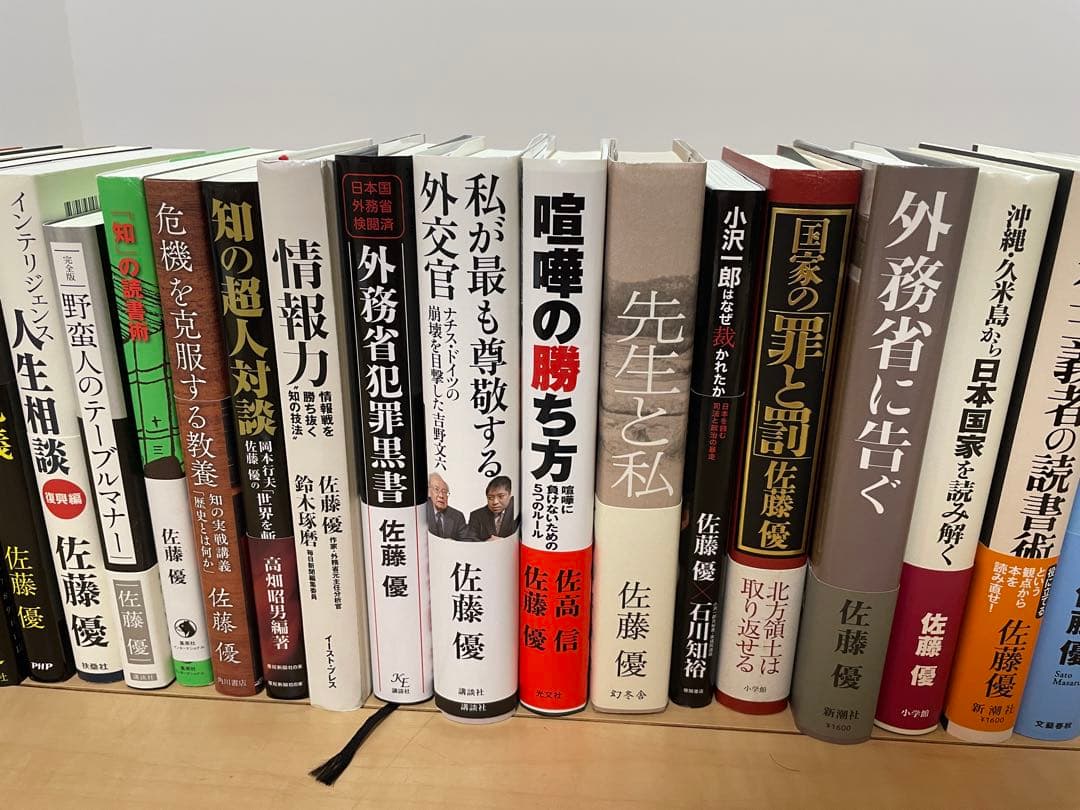 『佐藤優氏著書』44冊セット