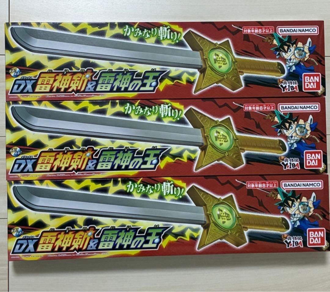 DX雷神剣 雷神の玉　真・侍伝YAIBA DX雷神剣＆雷神の玉　4個セット