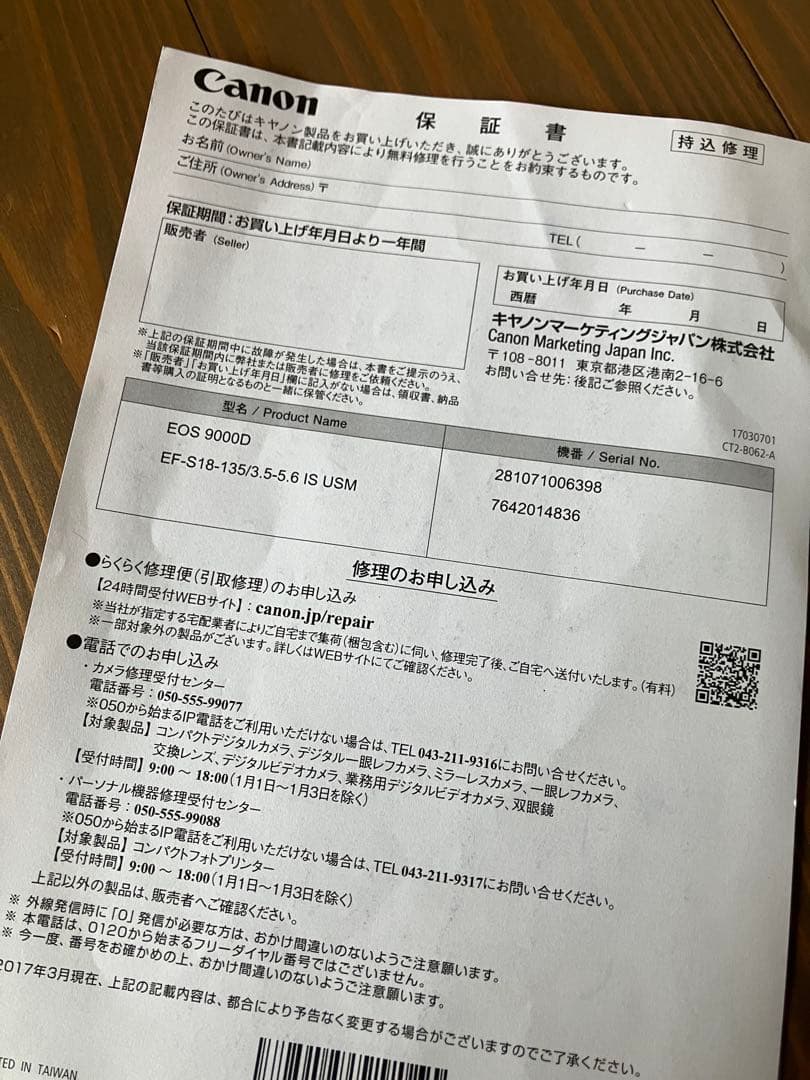 初心者でも使いやすいがプロ仕様！Canon EOS 9000D★レンズ付き！