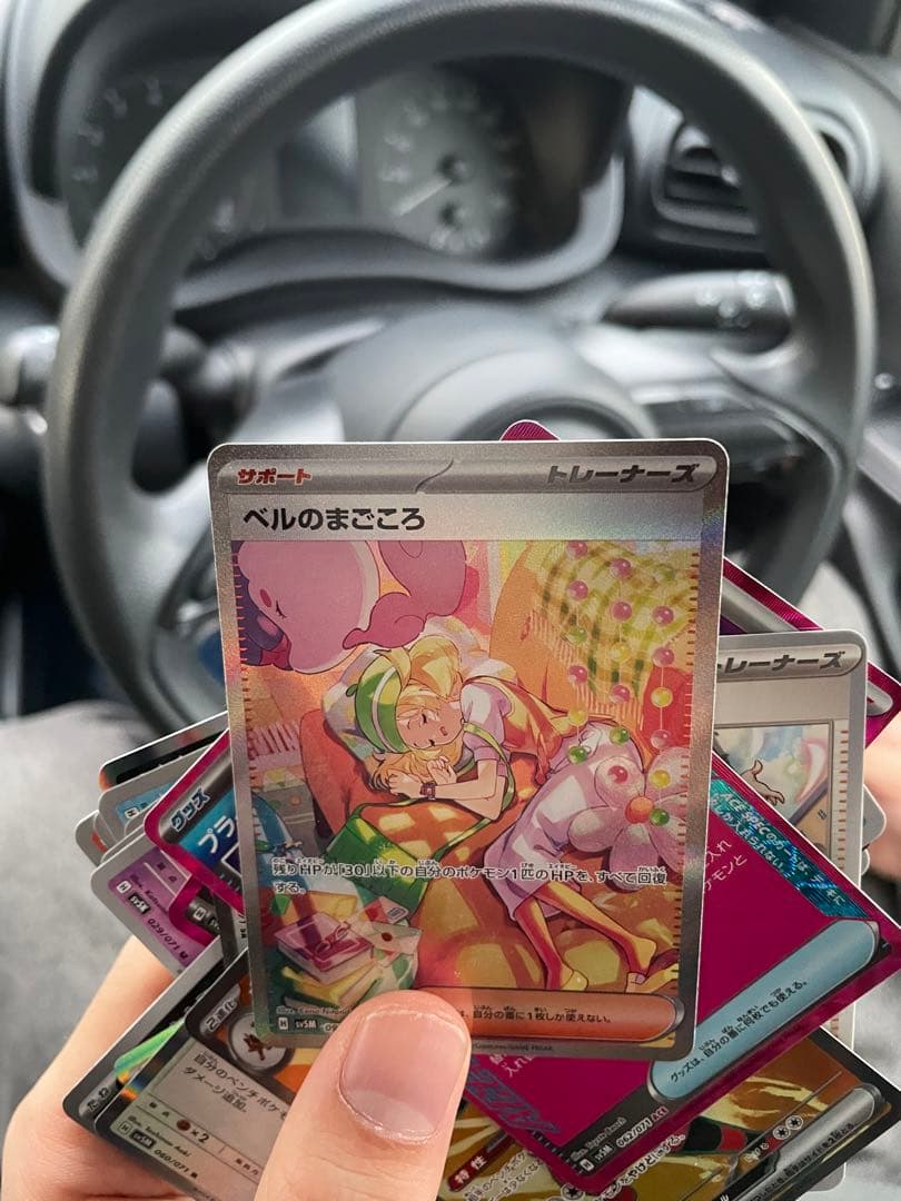 ベルのまごころ　sar