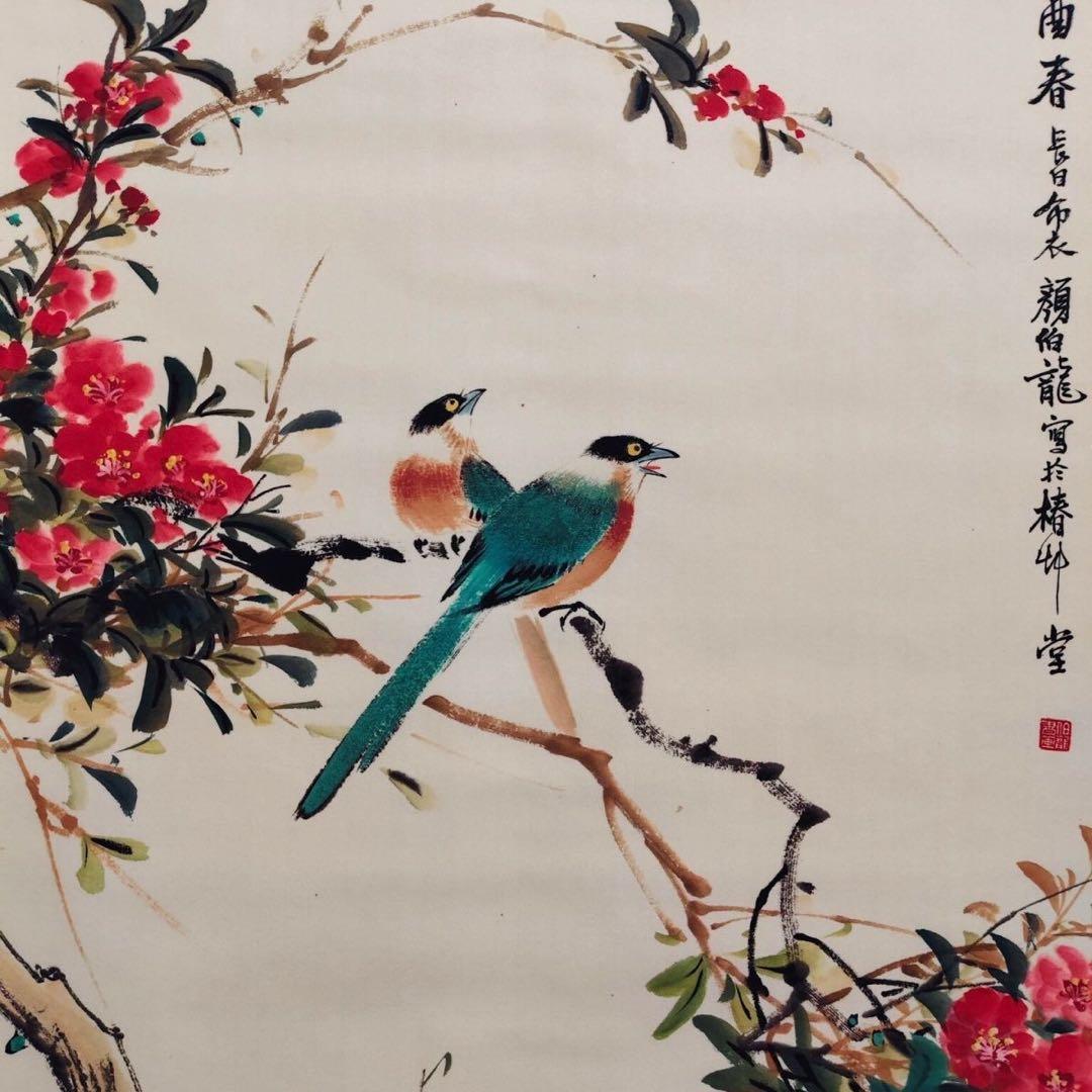 【掛軸】花鳥図「連蒂双栖」颜伯龙風 宣紙・表装済み 176×68cm