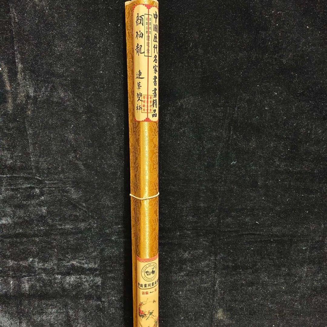 【掛軸】花鳥図「連蒂双栖」颜伯龙風 宣紙・表装済み 176×68cm