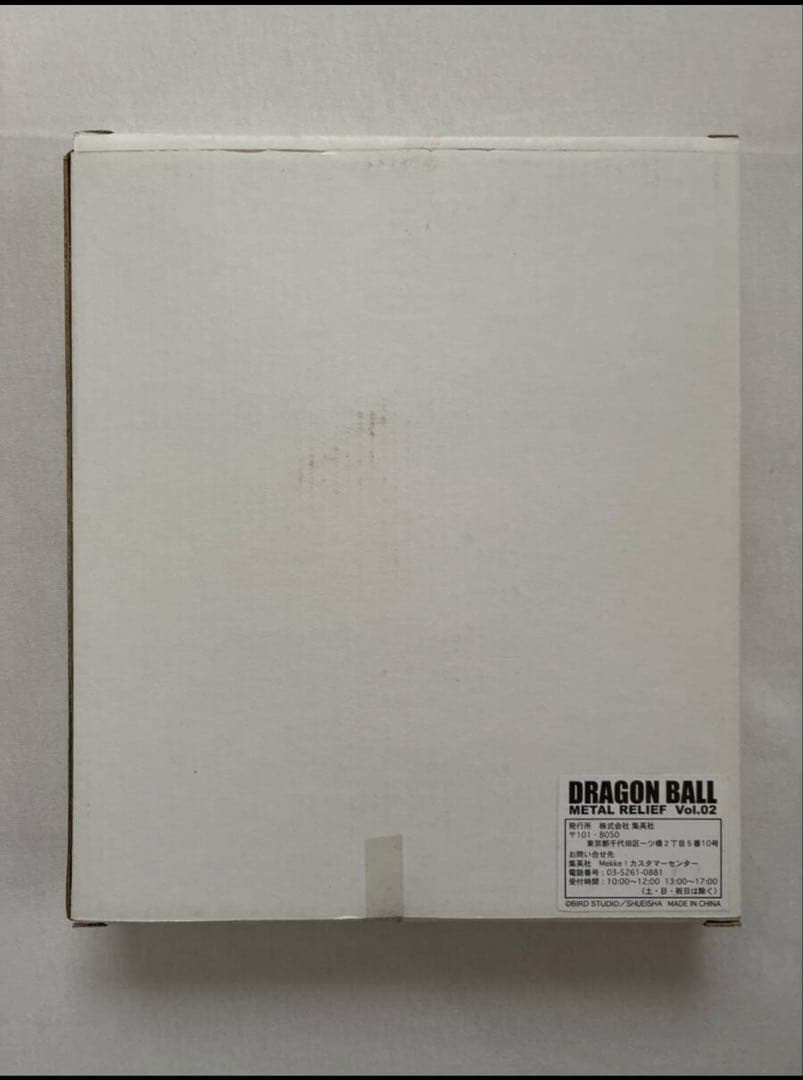 ドラゴンボールメタルレリーフvol.2
