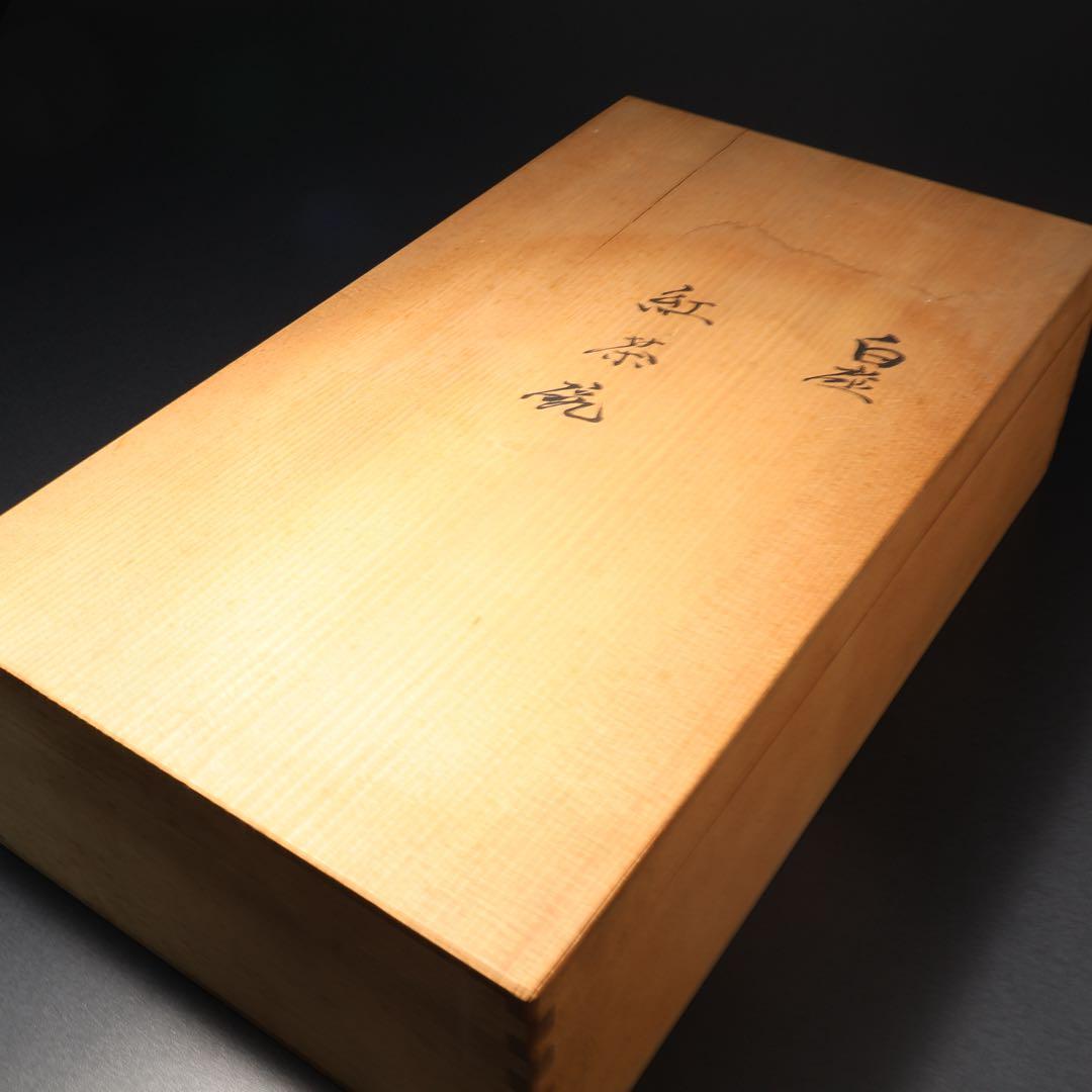 人間国宝　井上萬二　白磁紅茶碗５客　共箱　白無地　R1462ラ