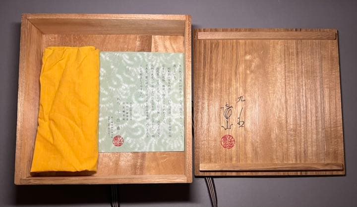 【エビス】飾皿 九谷焼 在銘 上出喜山作 色絵竹鳥図 金襴手 鉢 細密 細工