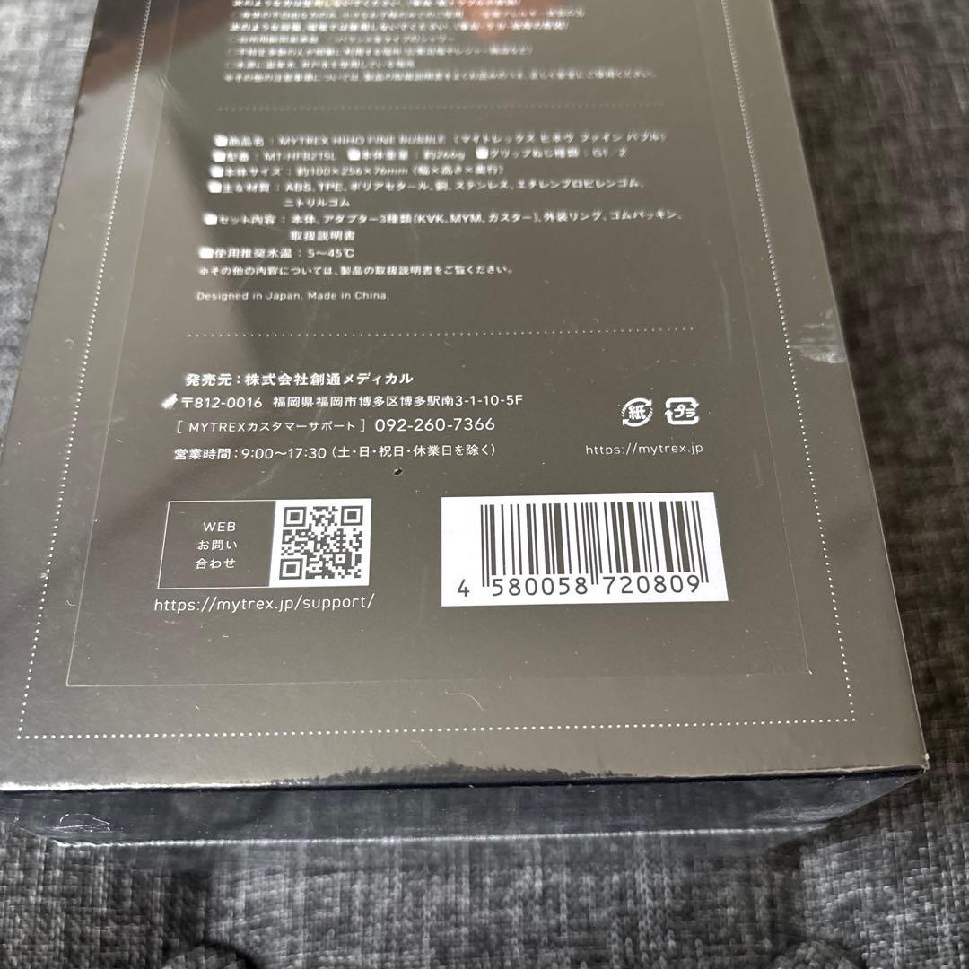 マイトレックス マイクロナノバブル ヒホウファインバブル MT-HFB21SL