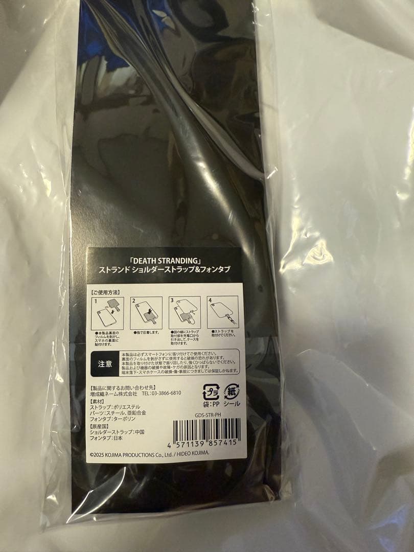 デスストランディング　ストランドショルダーストラップ&フォンタブ　非売品