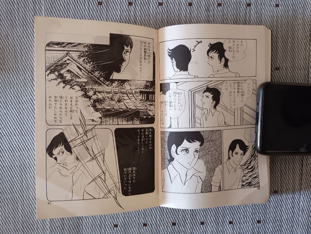 ポ*郎様 ひばり書房　血のバラ乙女　 流悦子著