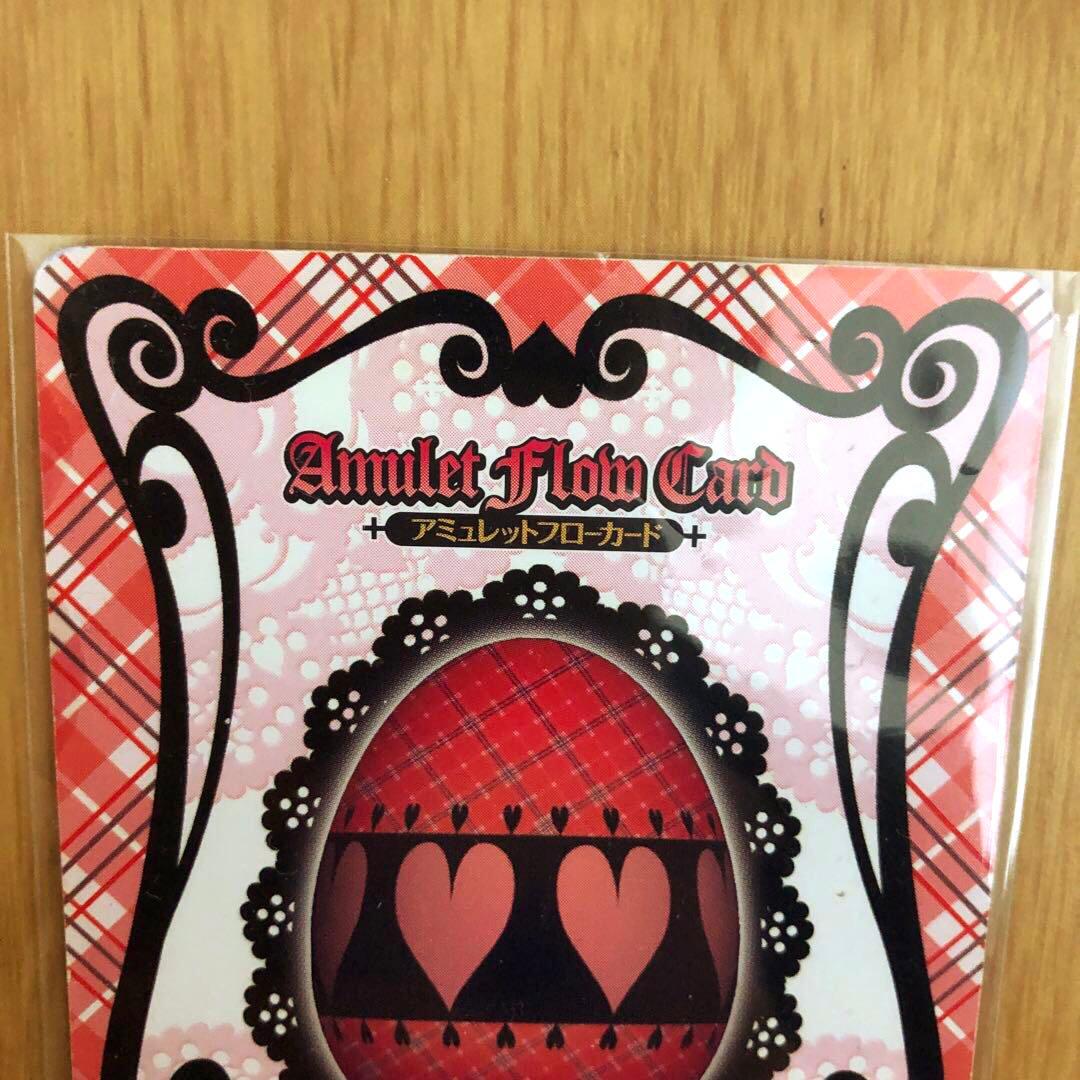 アミュレットフローカード　ハート　しゅごキャラ　あむ　PEACH-PIT