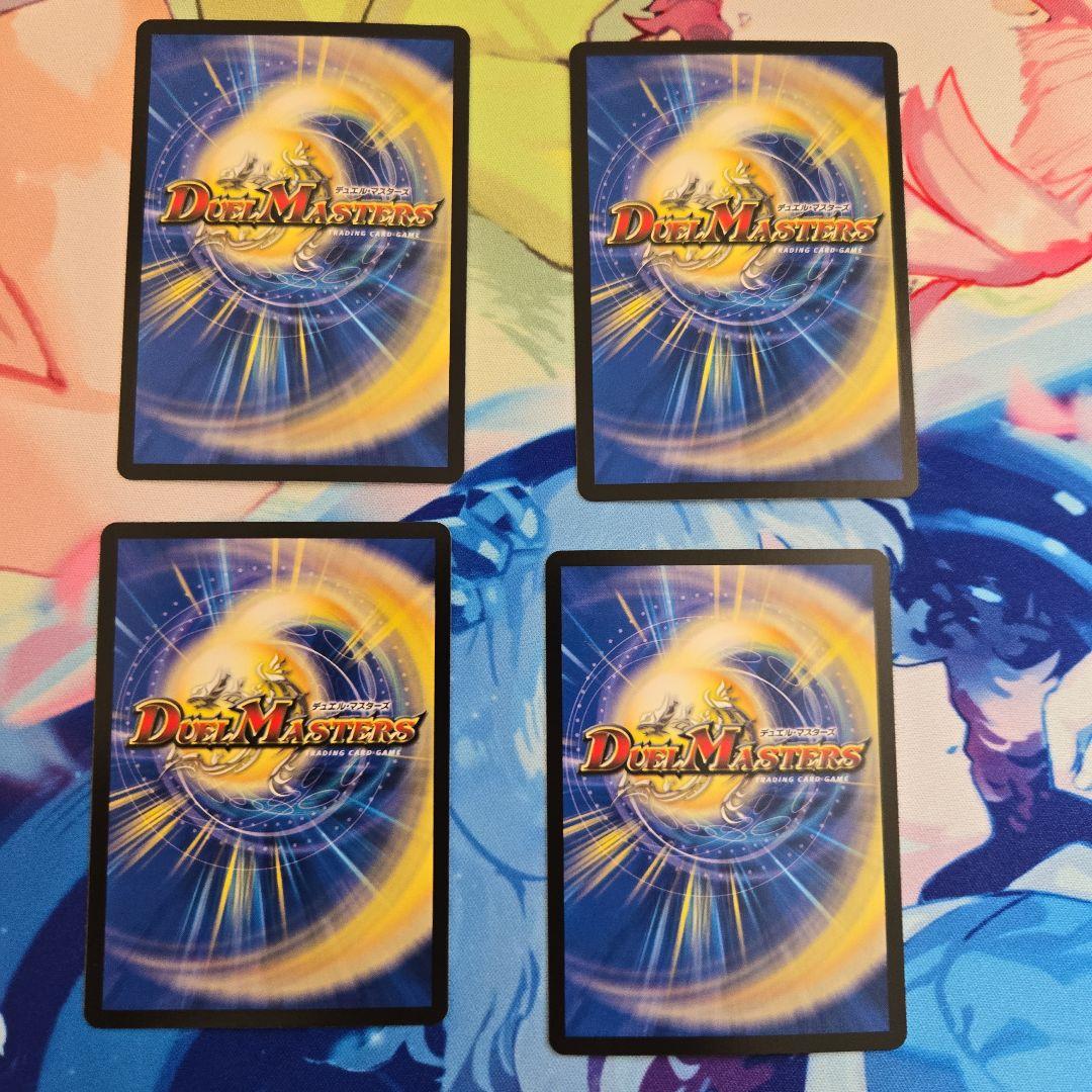 デュエルマスターズ 真気楼と誠偽感の決断（パーフェクトペテンシー） 4枚セット