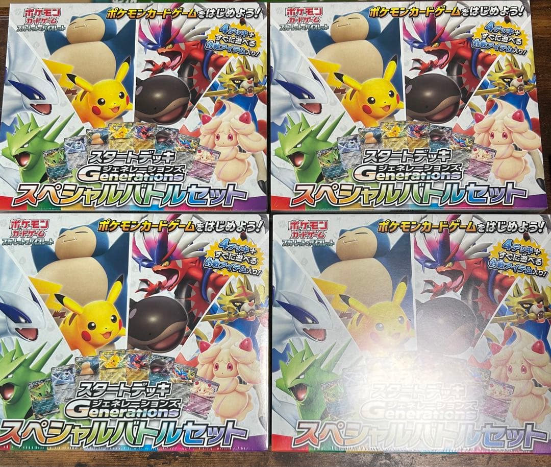 スペシャルバトルセット　4個　シュリンクつき未開封