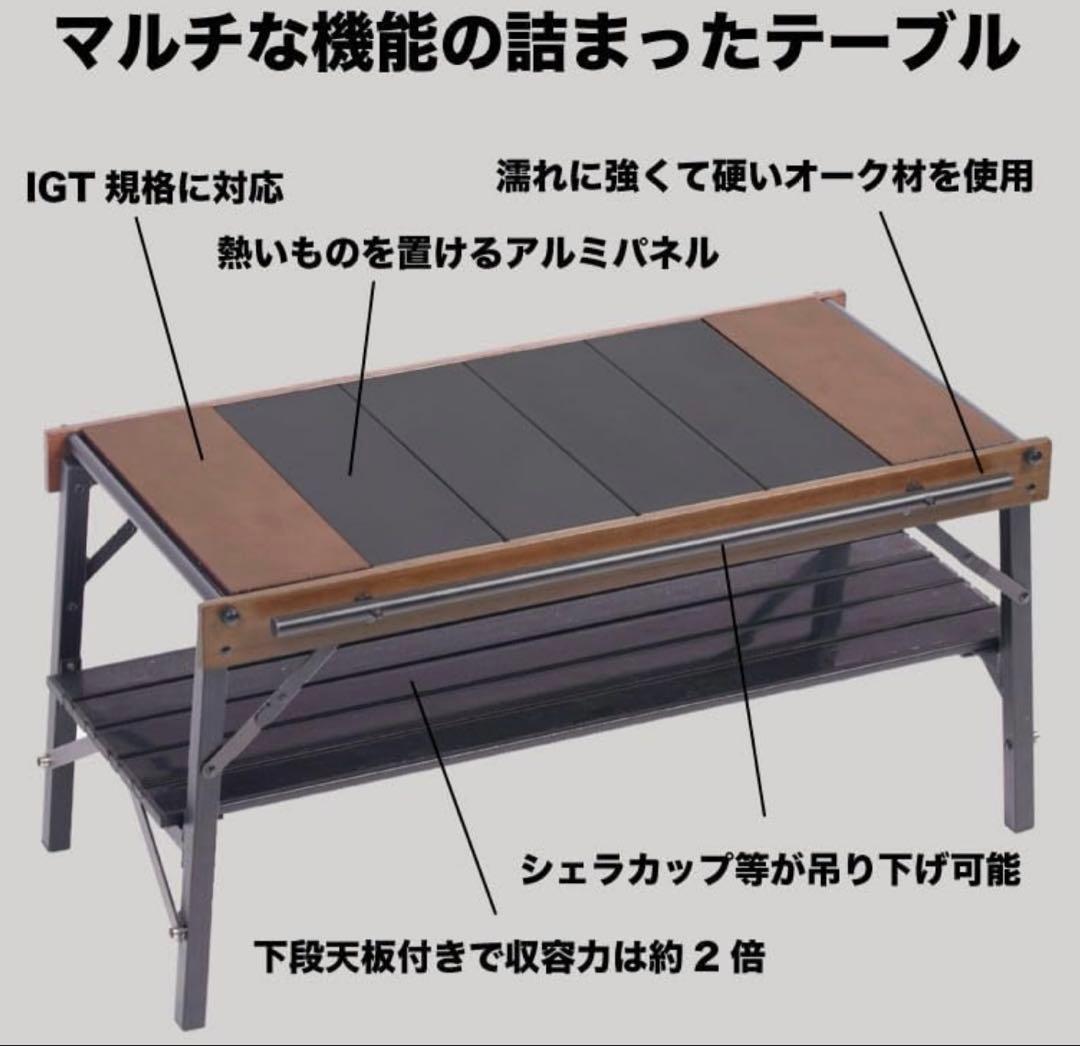 オークパネルテーブル 85ブラウン IGT 互換 対応 ウッド アルミおまけ付き