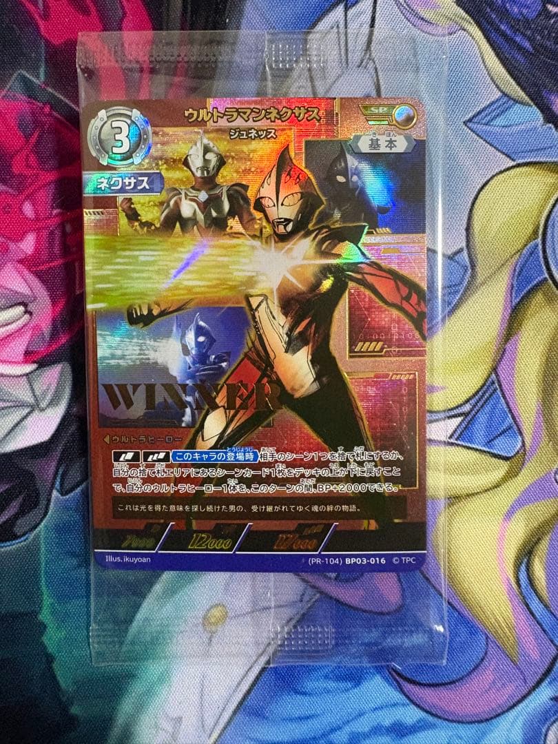 ウルトラマンネクサス ジュネッス winnerプロモ