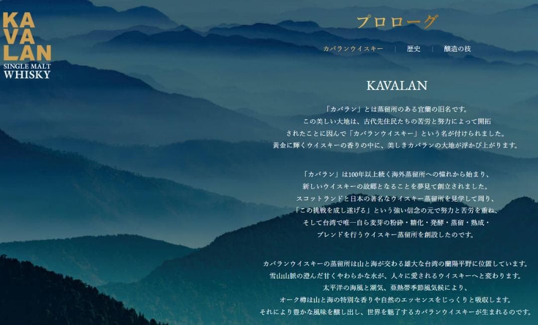 カバラン◇コンサートマスター シェリーフィニッシュ シングルモルト ウイスキー