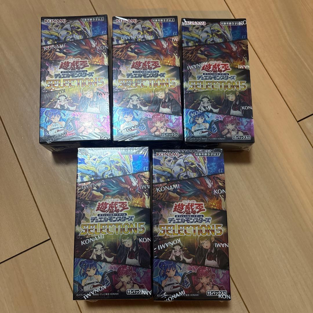 遊戯王 セレクション5 新品シュリンク付き