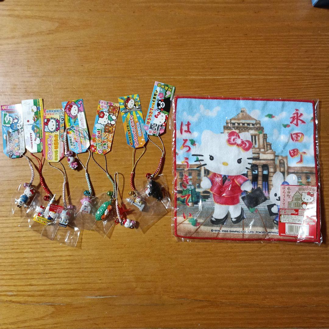 ご当地キティ根付ストラップ9点プラスハンカチ1枚　計10点まとめ売り