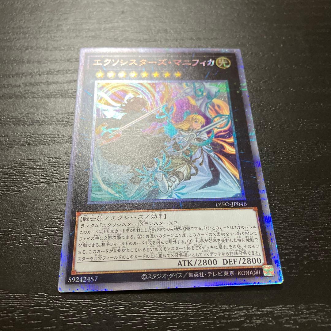 遊戯王　エクソシスターズマニフィカ　プリズマティックシークレットレア1枚