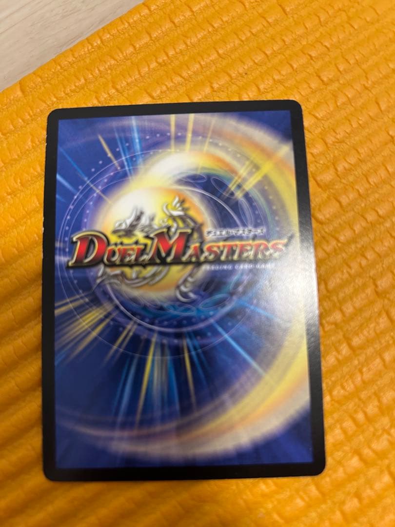 デュエマ　ゲートボール　除去ボルバル