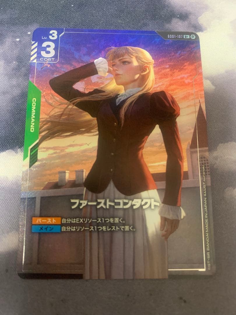 ガンダムカードゲーム　ファーストコンタクト　パラレルβ版