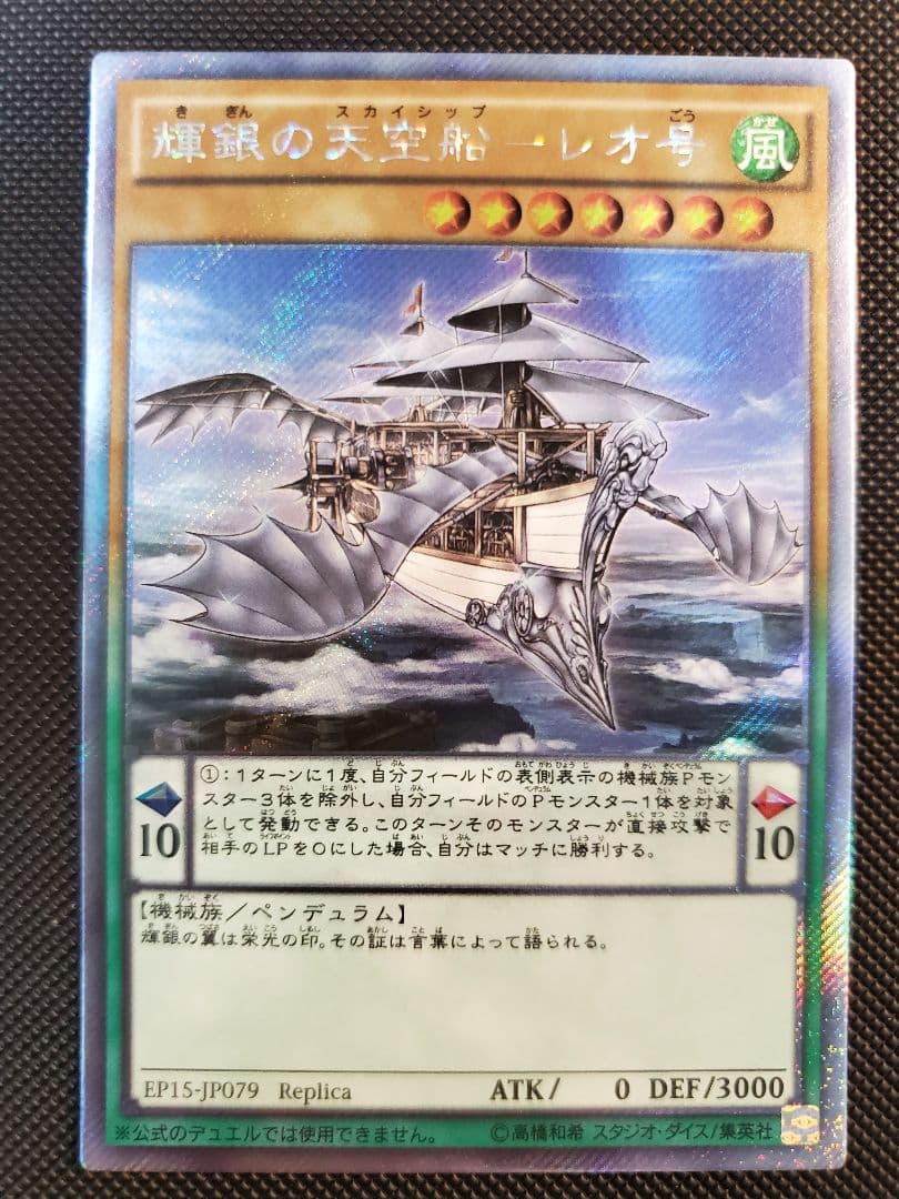 【遊戯王】WCSエクストラシークレット全種類 まとめ売り