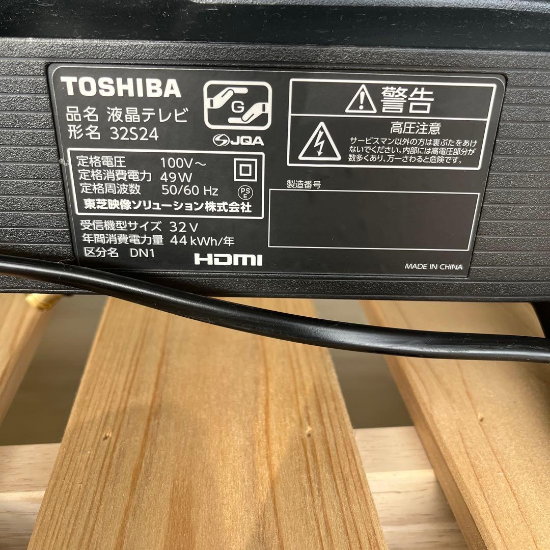 TOSHIBA 32インチ液晶テレビ 32S24、十日間時間限定売り出し