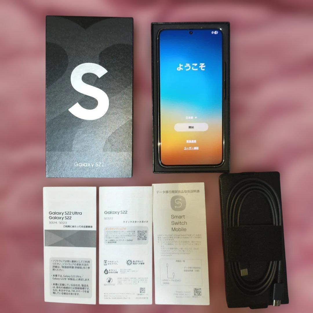 Samsung Galaxy S22 本体 ファントムホワイト