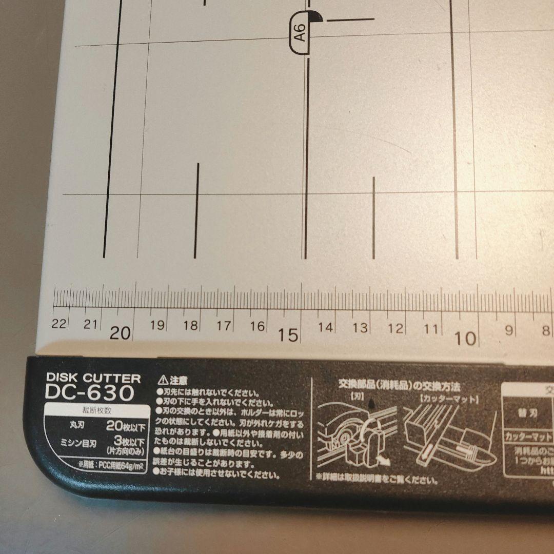 【CARL カール ディスクカッター ＤＣ―６３０】Ａ３サイズ対応