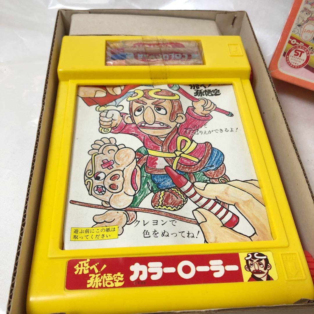 トーホー　飛べ孫悟空 カラーローラー　ドリフターズ　未使用
