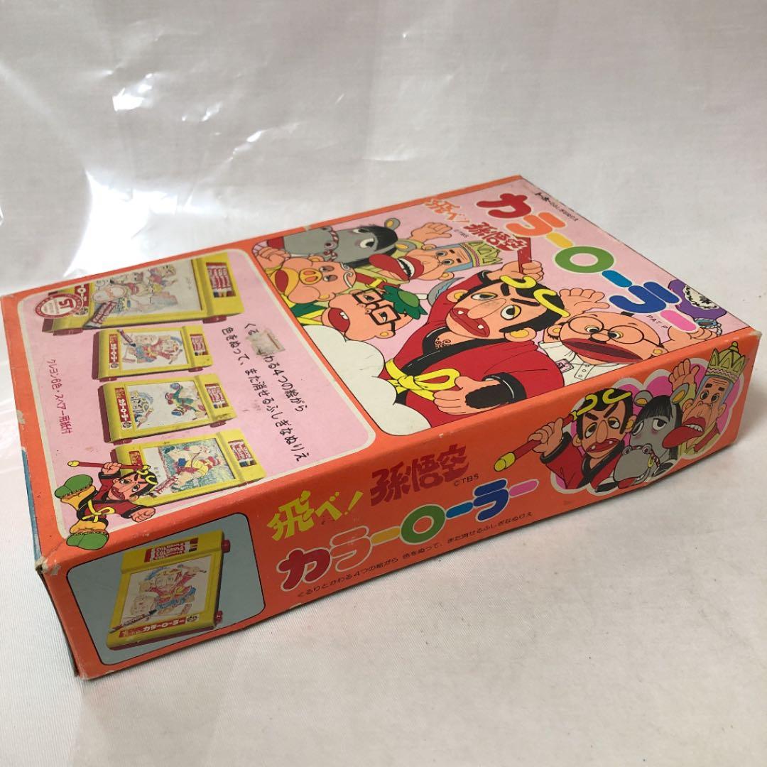 トーホー　飛べ孫悟空 カラーローラー　ドリフターズ　未使用
