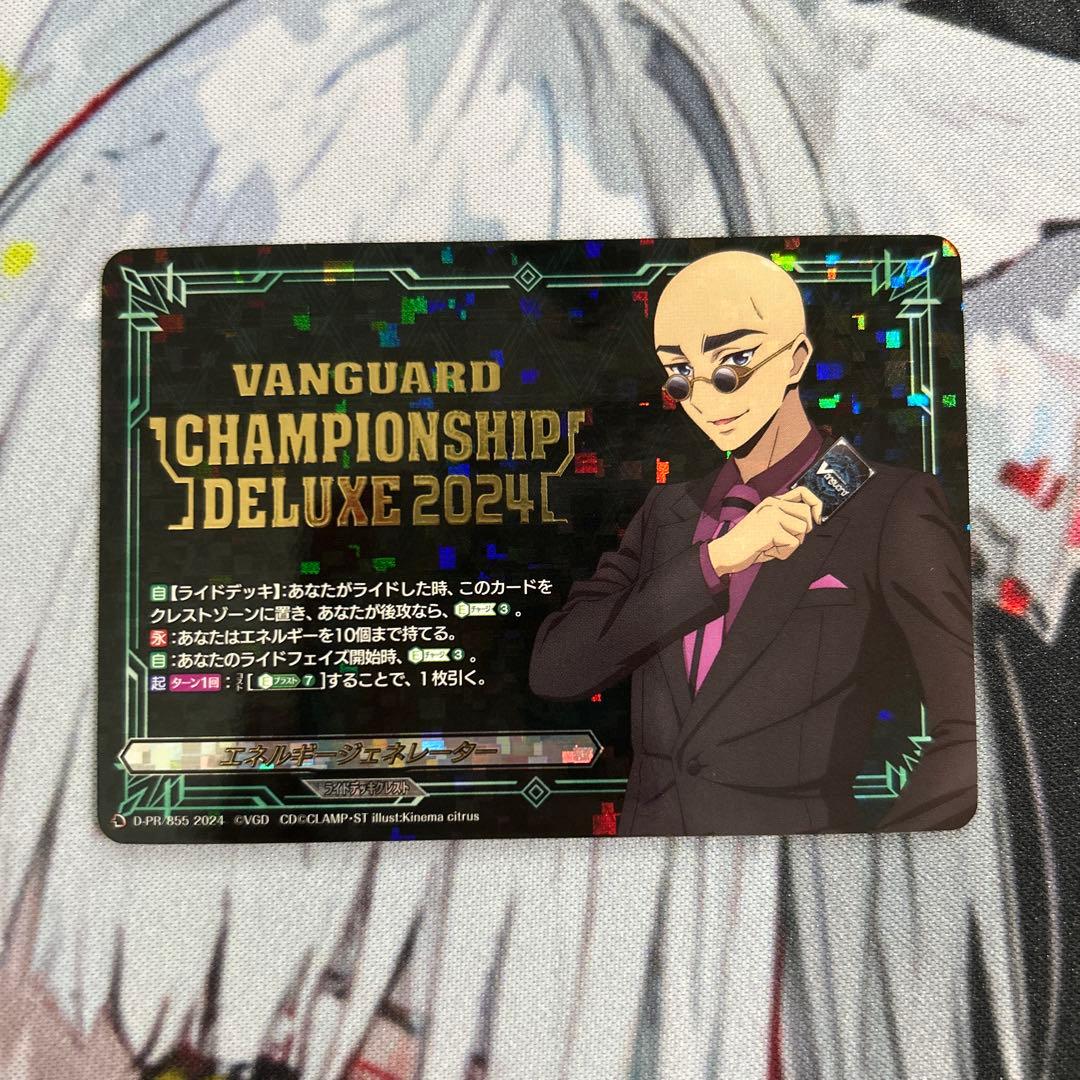 マサノリ　エネルギージェネレーター