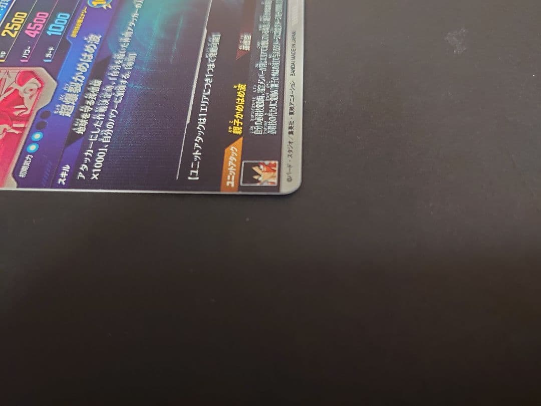 ドラゴンボールスーパーダイバーズ　SDV5-008 孫悟飯：少年期 パラレル