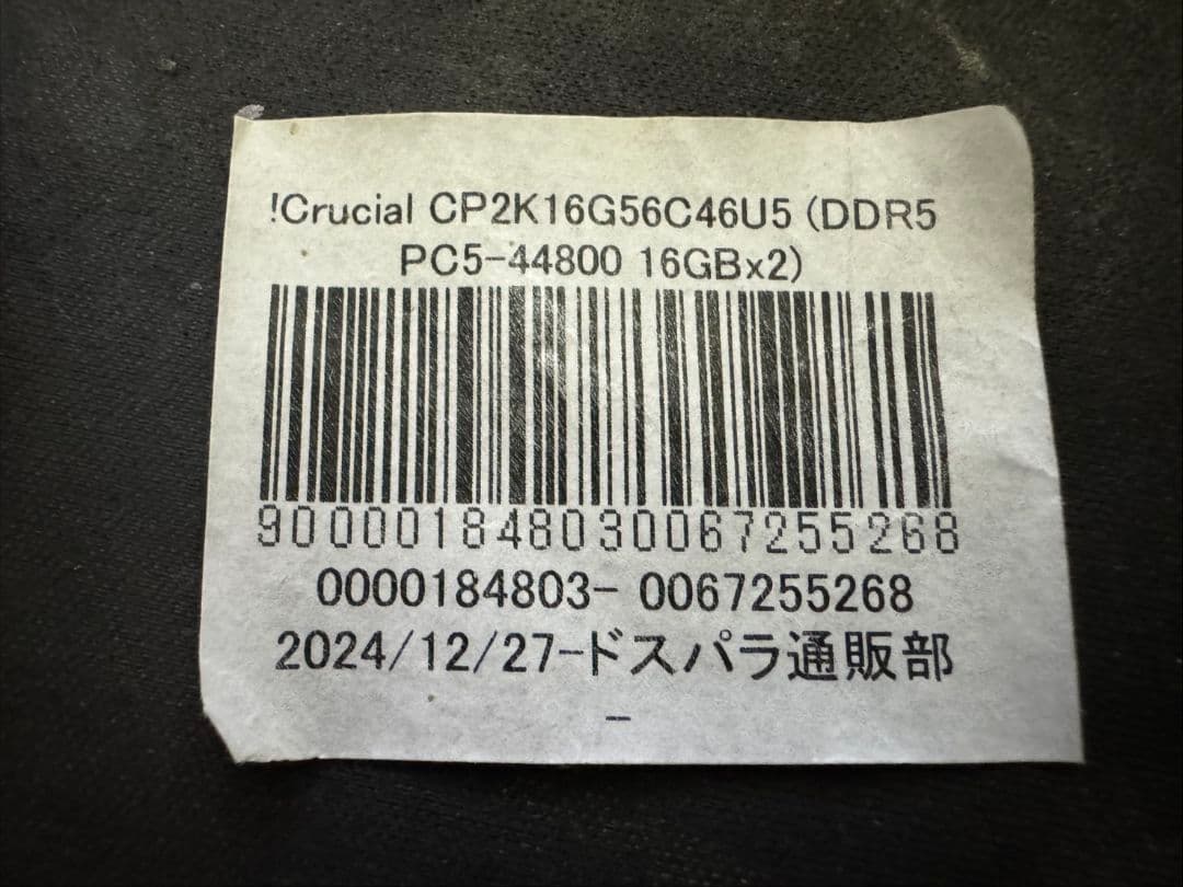 crucial DDR5 Pro 32GB (2x16GB) メモリーキット