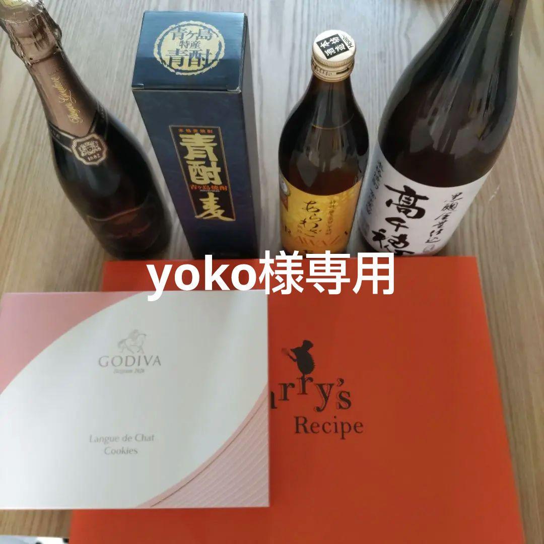 お酒お菓子セット6点