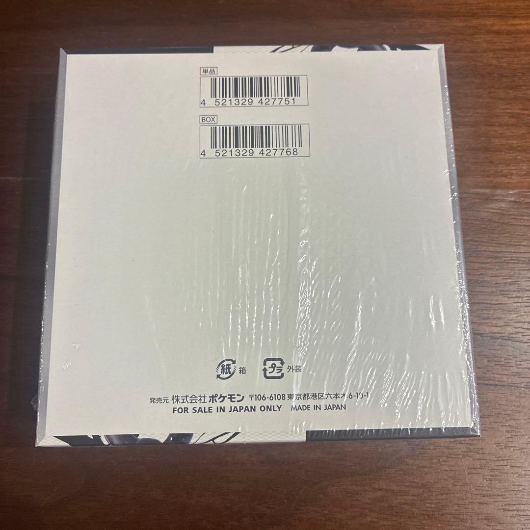 ポケモンカード ブラックボルト シュリンク付き 1 ボックス